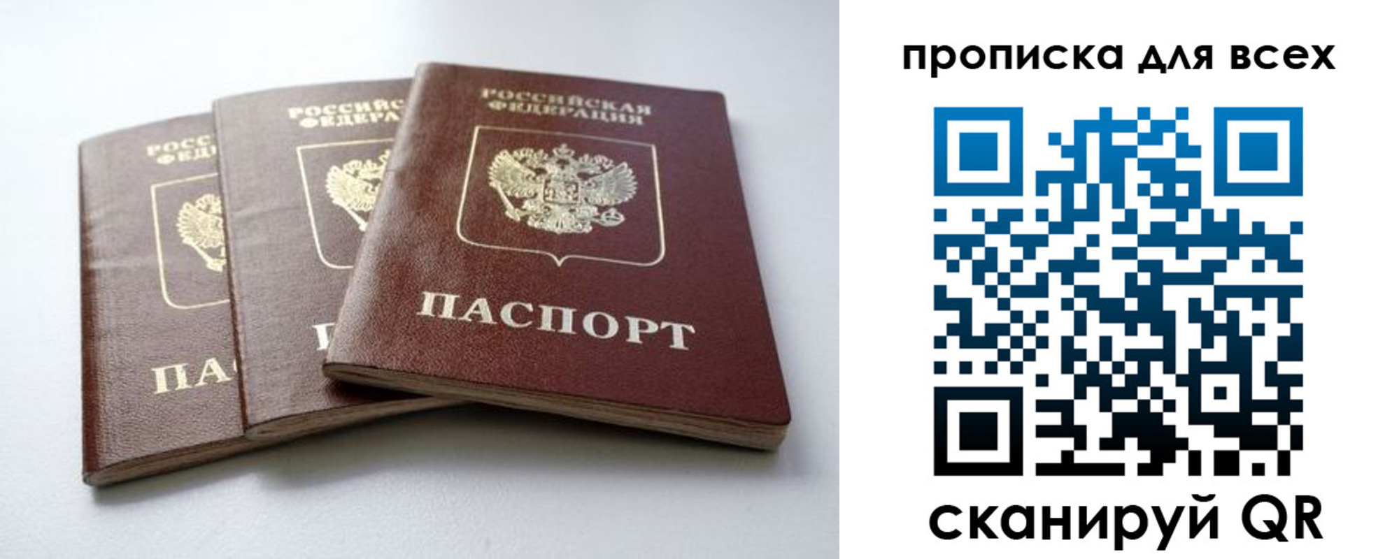 временная регистрация 2025 в Миллерово