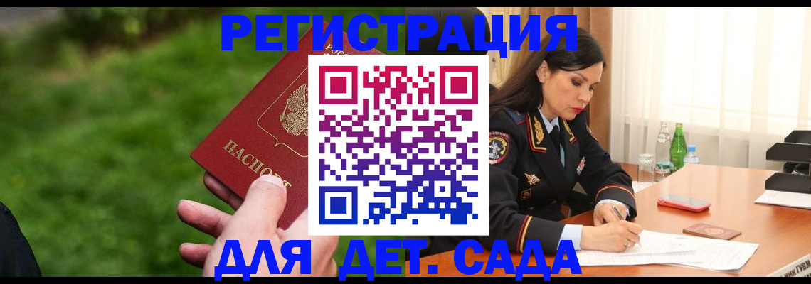 прописка для военкомата в Миллерово