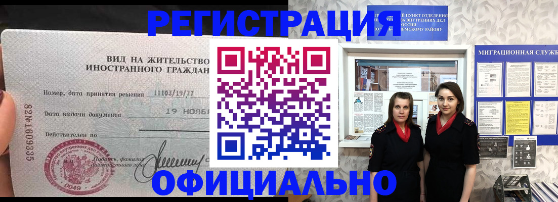 временная регистрация в квартире в Миллерово
