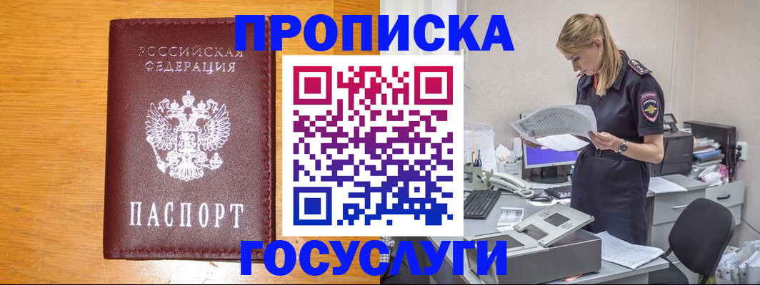 временная регистрация надежно в Миллерово
